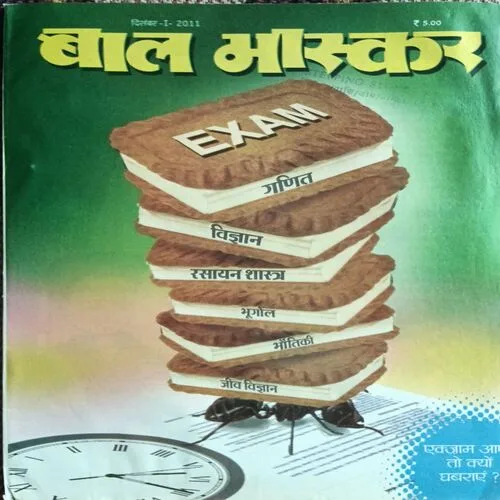 Bal Bhaskar