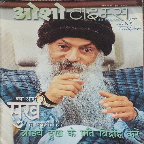 Osho Times (  August 1999)