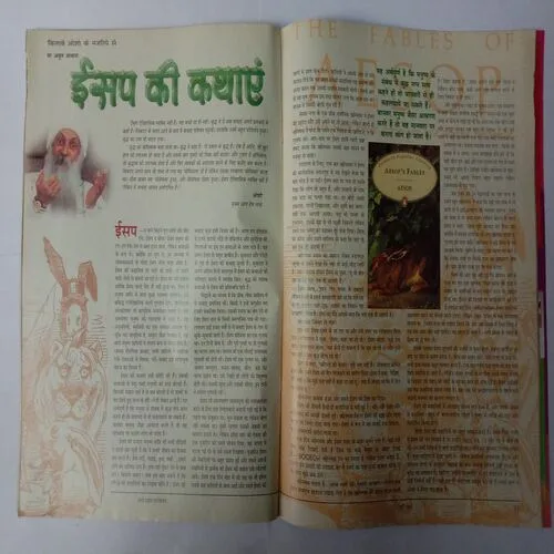 Osho Times (March 1999)