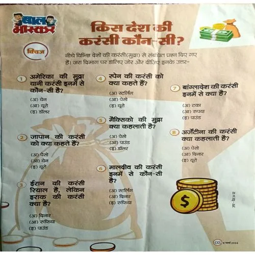 Bal Bhaskar ( 8 March 2024 )