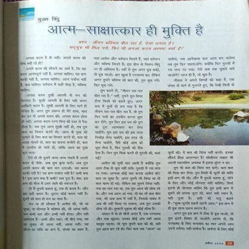 Osho World ( April 2004 )