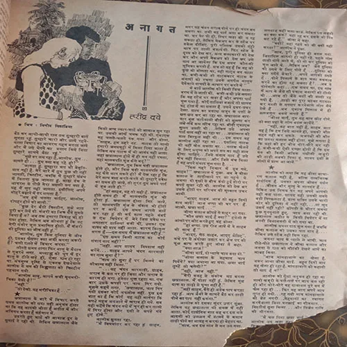 Dharmyug (30 May, 1971)