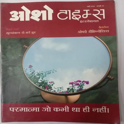 Osho Times