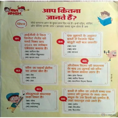 Bal Bhaskar ( 20 October 2023 )