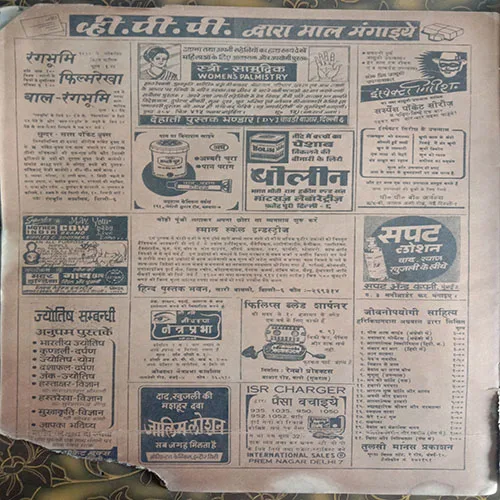 Dharmyug (30 May, 1971)