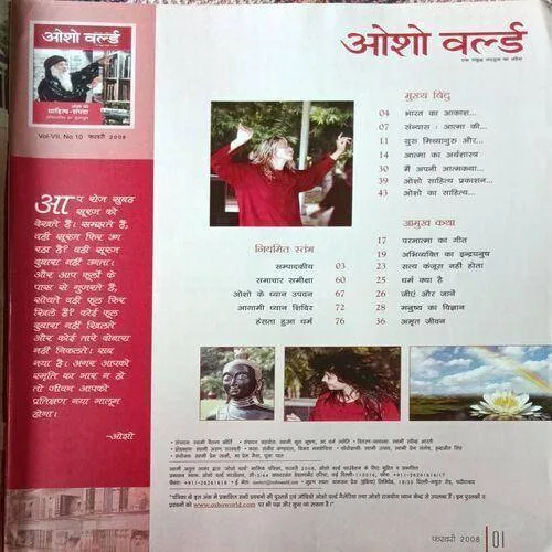Osho World ( February 2008 )
