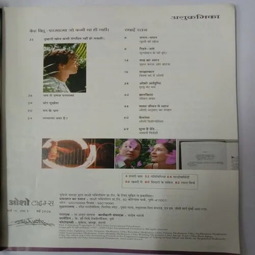 Osho Times (May 2006)