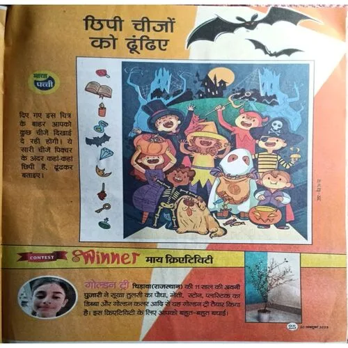 Bal Bhaskar ( 20 October 2023 )