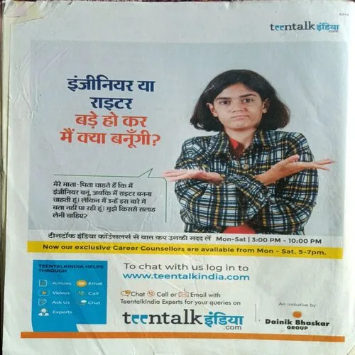 Bal Bhaskar ( 11 August 2023 )