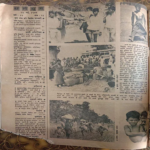 Dharmyug (23 May, 1971)