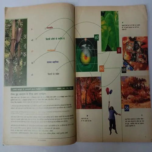 Osho Times (November 2000)