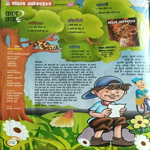 Bal Bhaskar ( October 3rd 2008 )