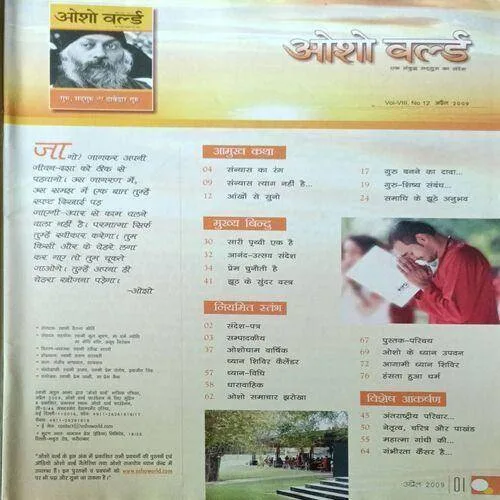 Osho World ( April 2009 )