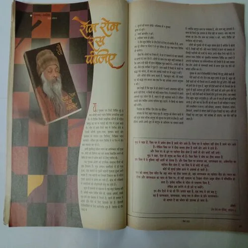 Osho Times (November 2000)