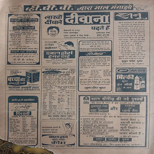 Dharmyug (23 May, 1971)