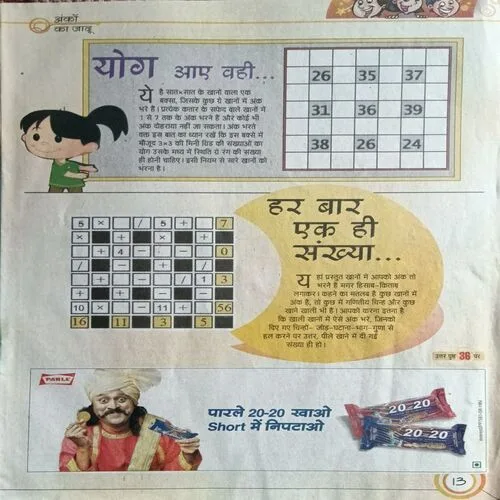 Bal Bhaskar ( October 3rd 2008 )