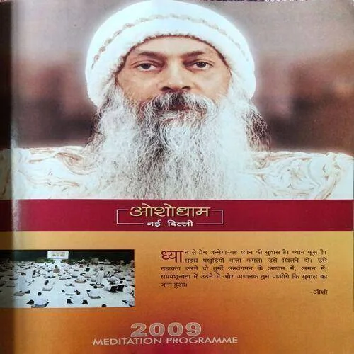 Osho World ( April 2009 )