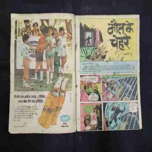 MAUT KE CHEHARE (PART-3)