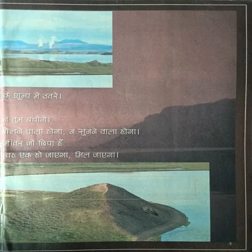Osho Times ( October 2000 )