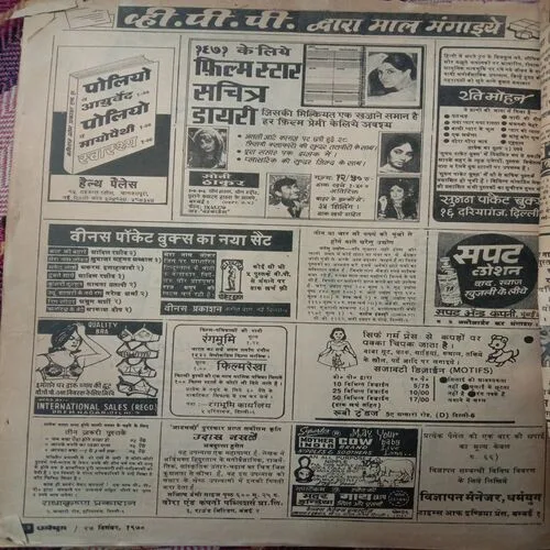 Dharmyug (27 December, 1970)