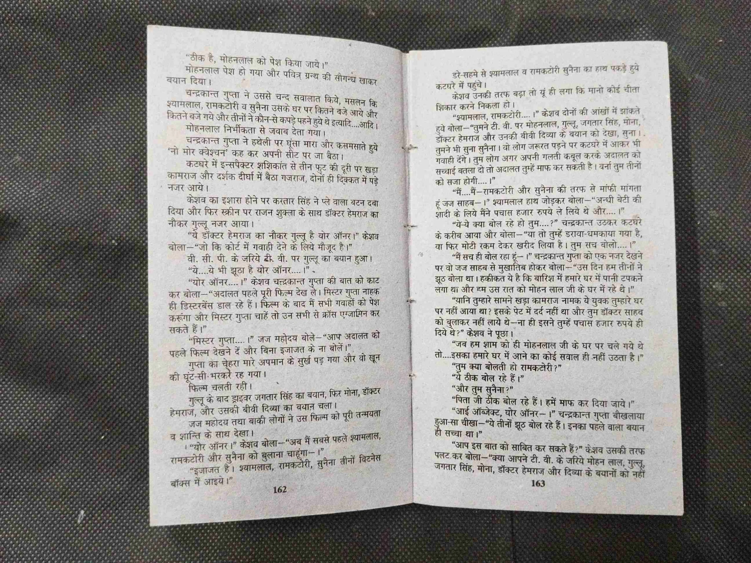 Babbar Sher ( Keshav Pandit ) Cover damage a little .