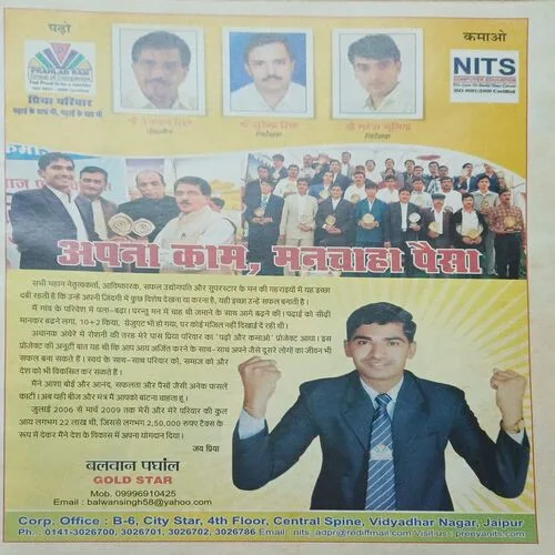 Aha! Zindagi (May 2009)