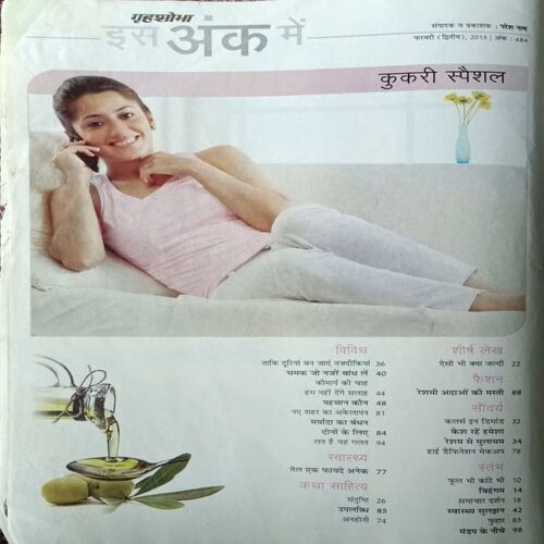 Grihshobha ( February 2nd 2013 )
