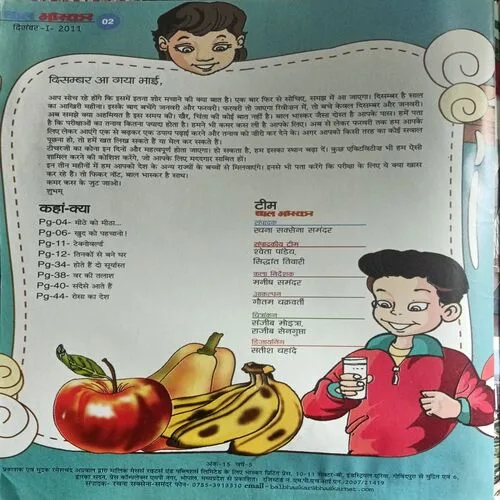 Bal Bhaskar ( December 1st 2011 )