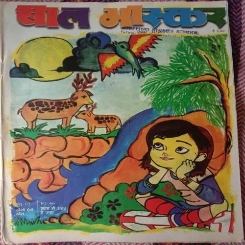 Bal Bhaskar