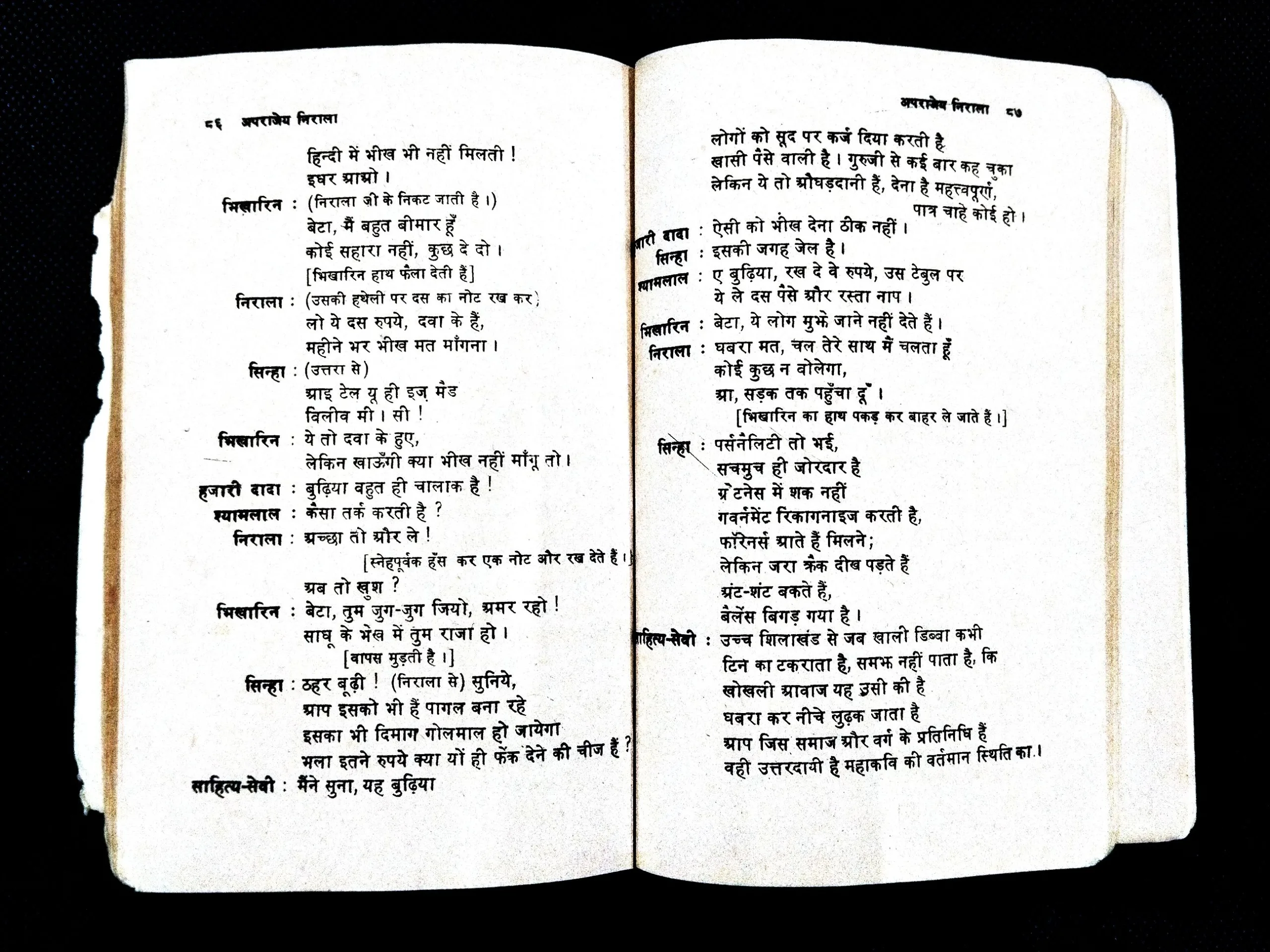 Aparajey Nirala ( Rameshwar Singh Kashyap ) Front cover and same pages are little damage .