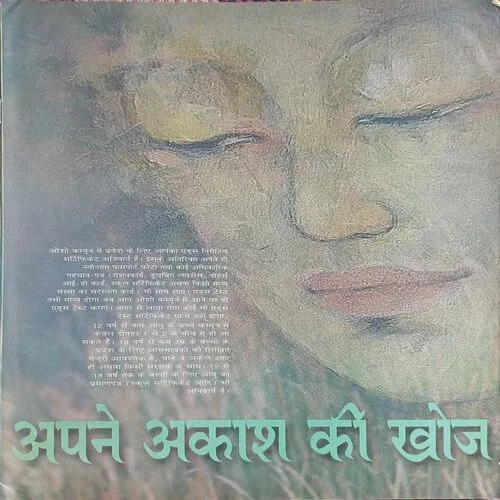 Osho Times (  August 1999)