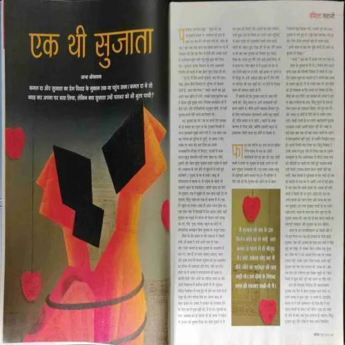Vanita (June 2013)