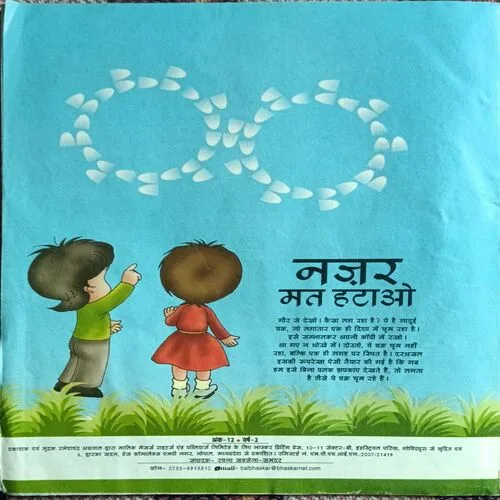 Bal Bhaskar ( October 3rd 2008 )