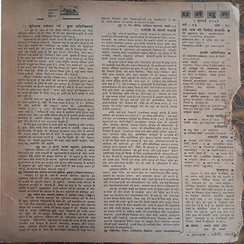 Dharmyug (9 July 1972)