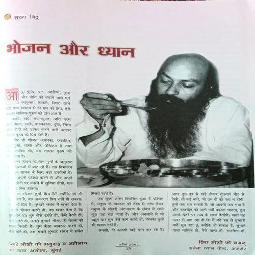 Osho World ( April 2002 )