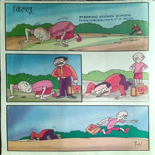 Bal Bhaskar ( August  )
