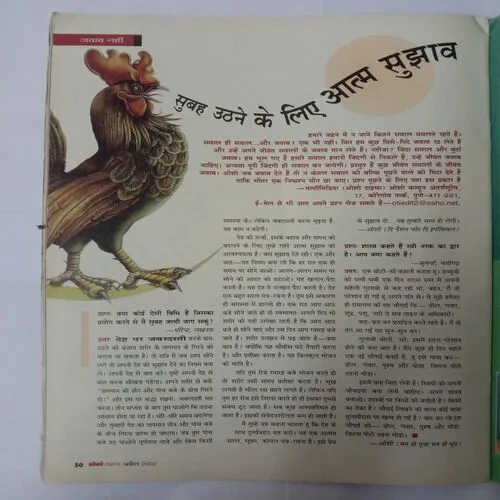 Osho Times (April 2002)