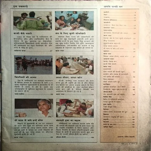 India Today ( 15 April 1992 )
