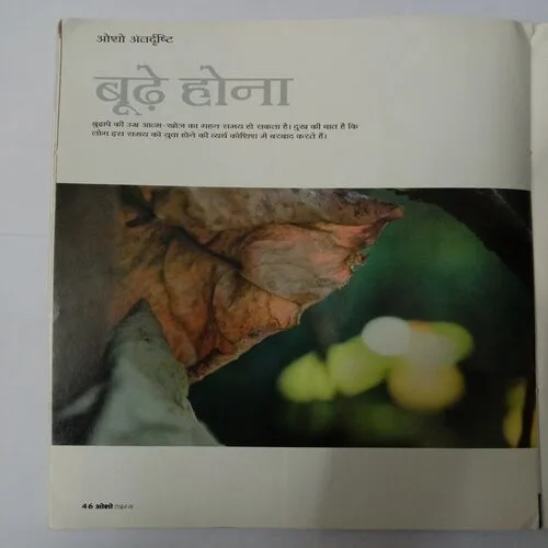 Osho Times (October 2007)