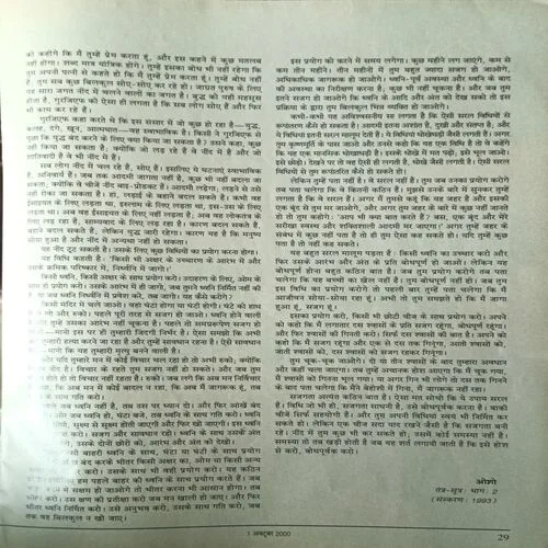 Osho Times ( October 2000 )