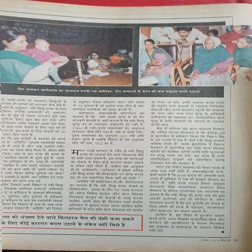 India Today(  31 September 1995 )