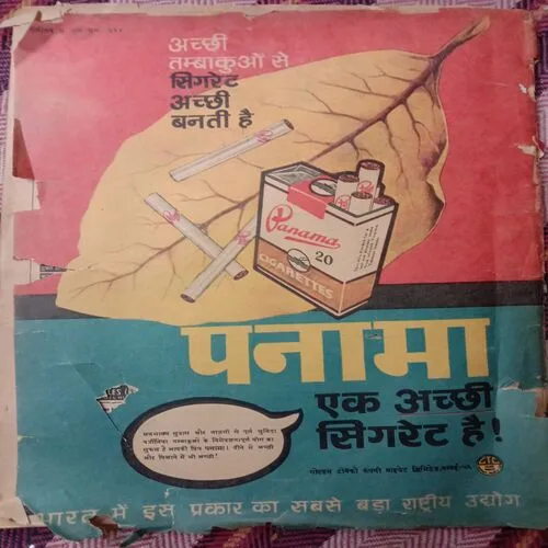 Dharmyug (27 December, 1970)