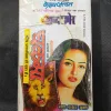 Babbar Sher ( Keshav Pandit ) Cover damage a little .