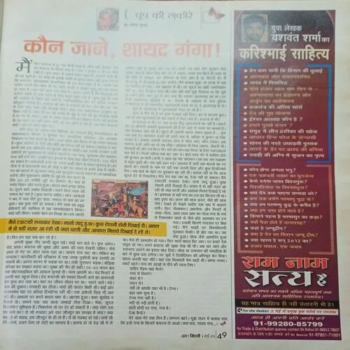 Aha! Zindagi (May 2009)