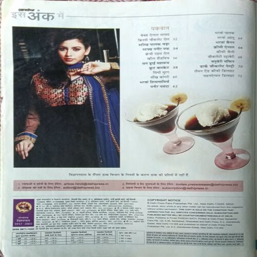 Grihshobha ( February 2nd 2013 )