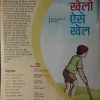 Bal Bhaskar (September 2nd 2011)