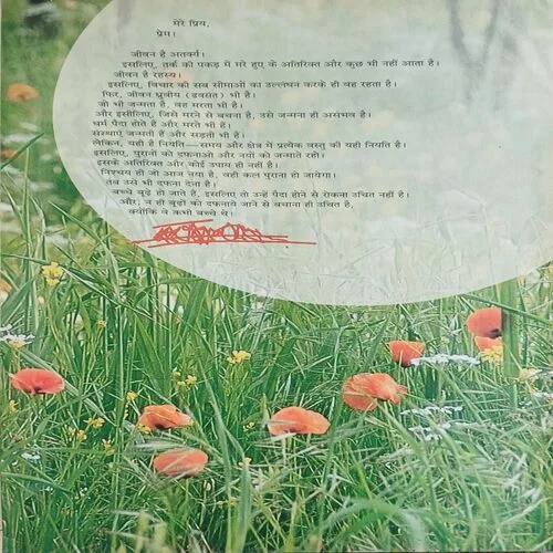 Osho Times (  August 1999)