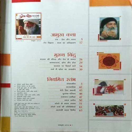 Osho World ( October 2002 )
