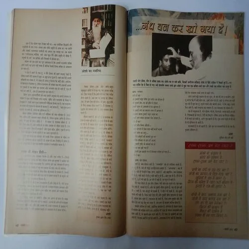 Osho Times (January 2001)