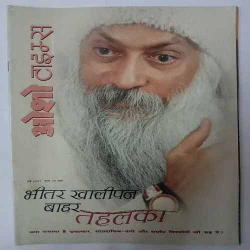 Osho Times